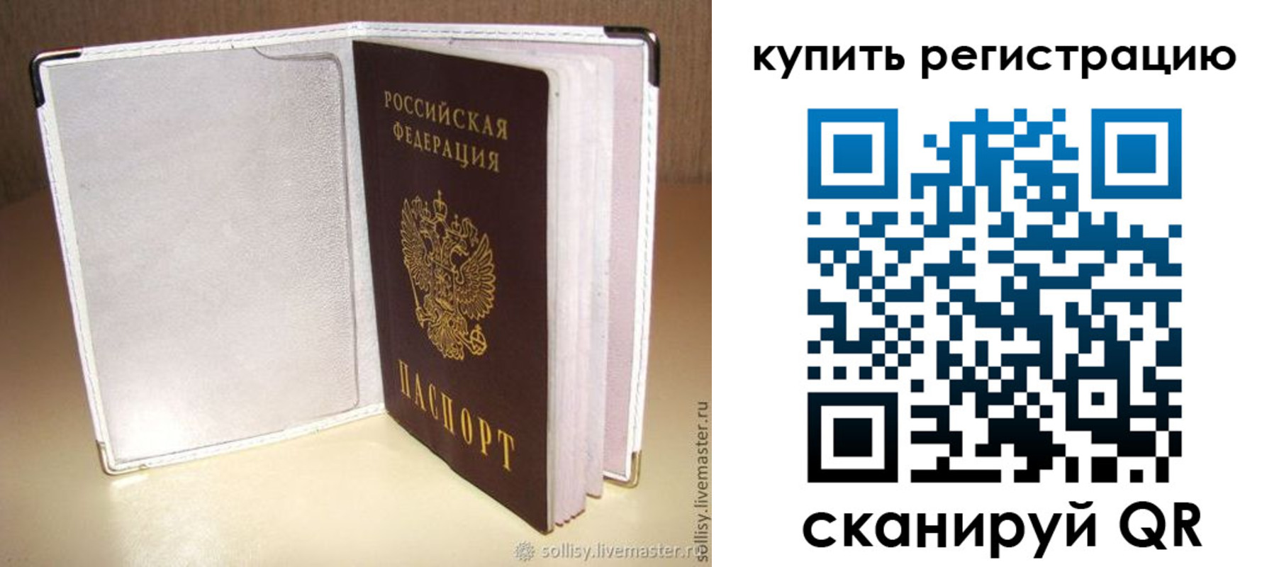 прописка паспорт в Орехово-Зуево