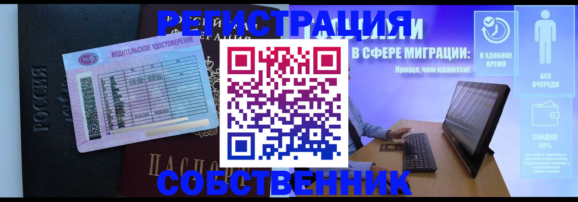 временная регистрация 2025 в Орехово-Зуево