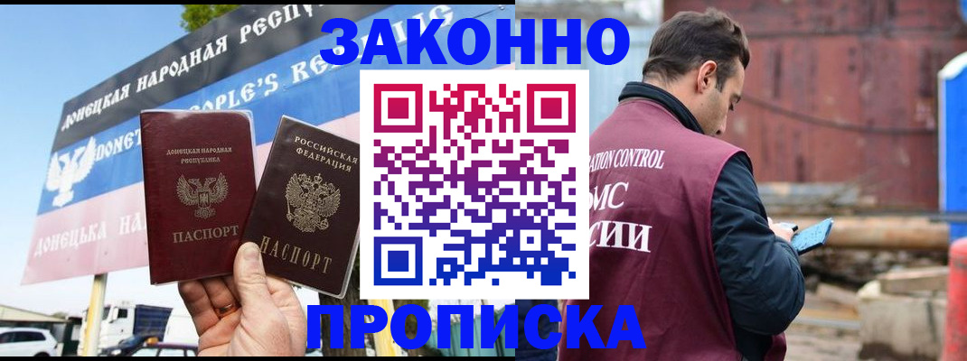 временная регистрация поиск в Орехово-Зуево